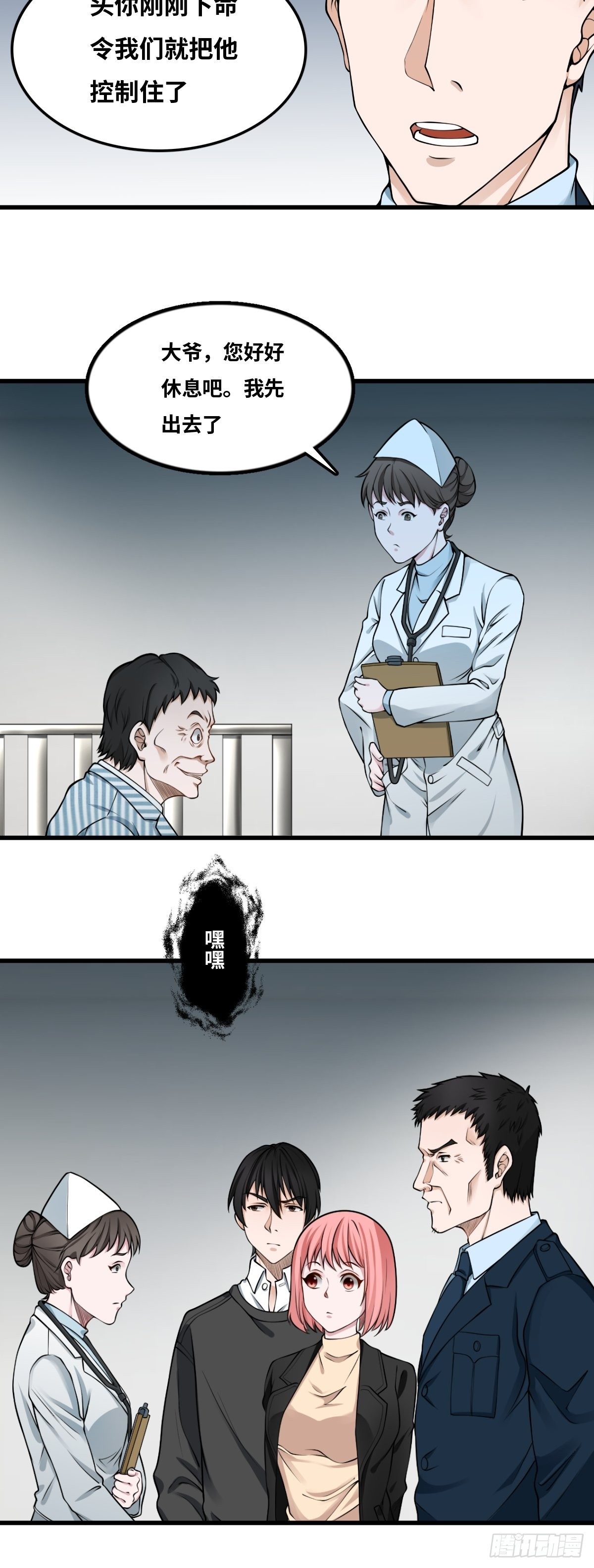 嫌疑人5