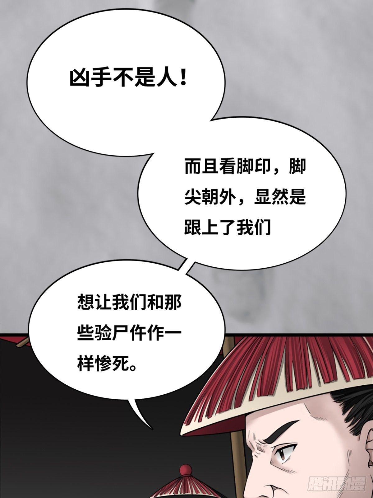 消失的证物47