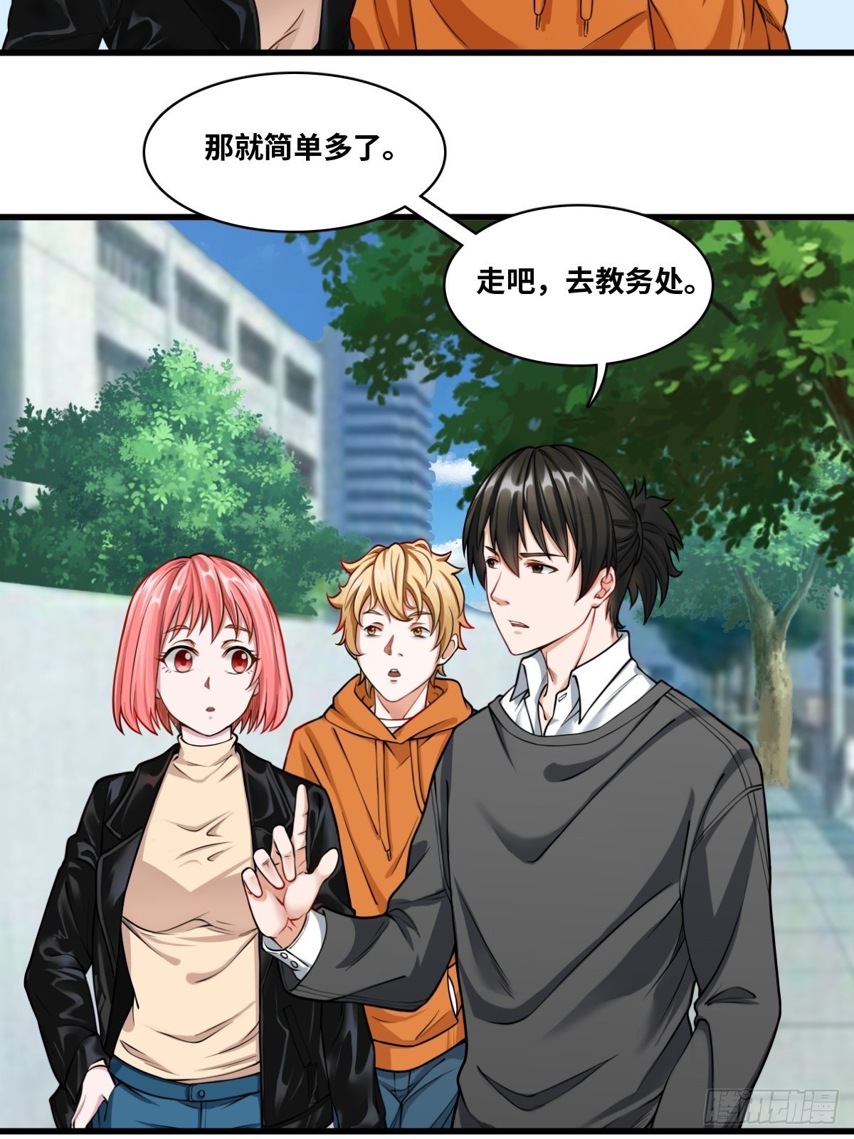 男尸身份17