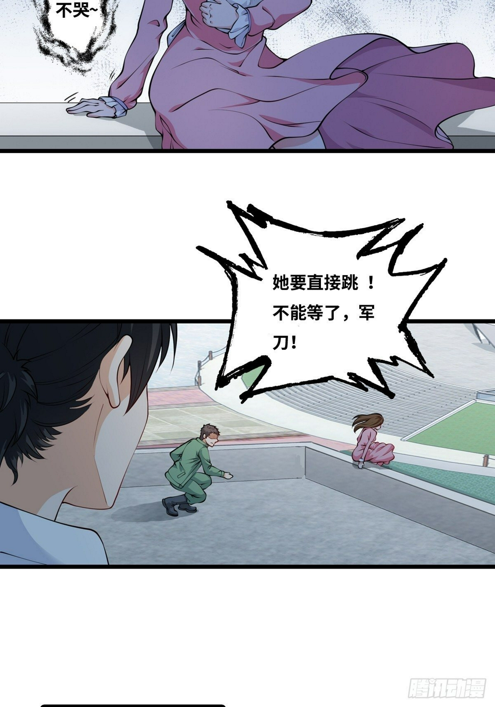 幕后！29