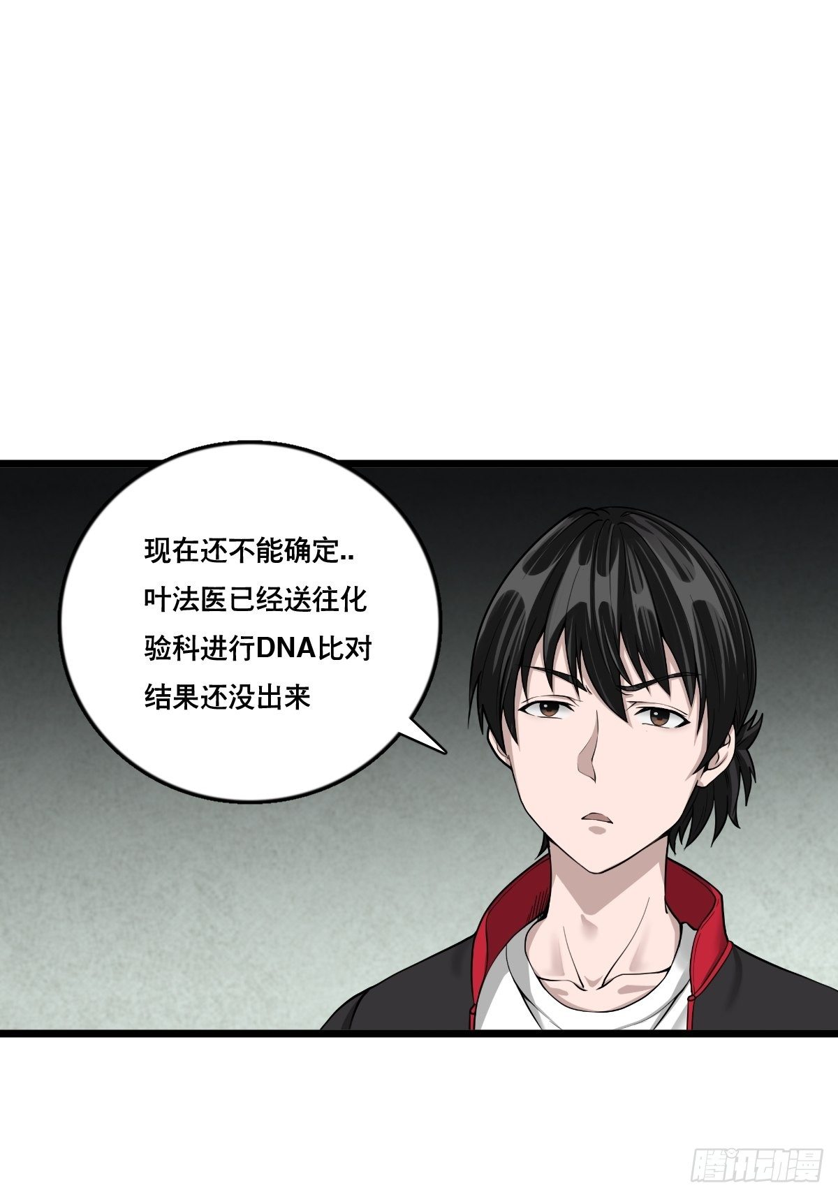 凶手出现？11