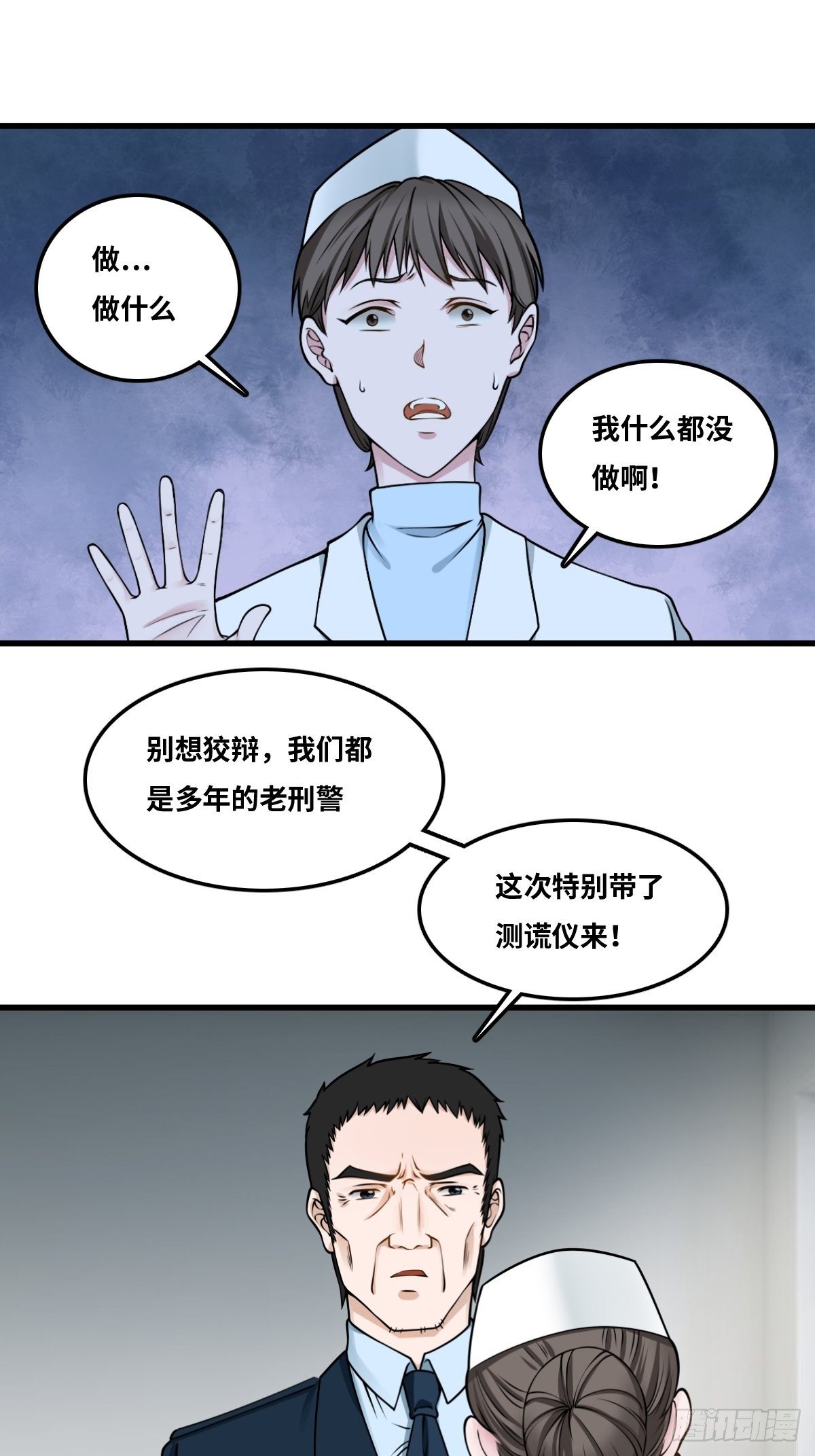 嫌疑人28