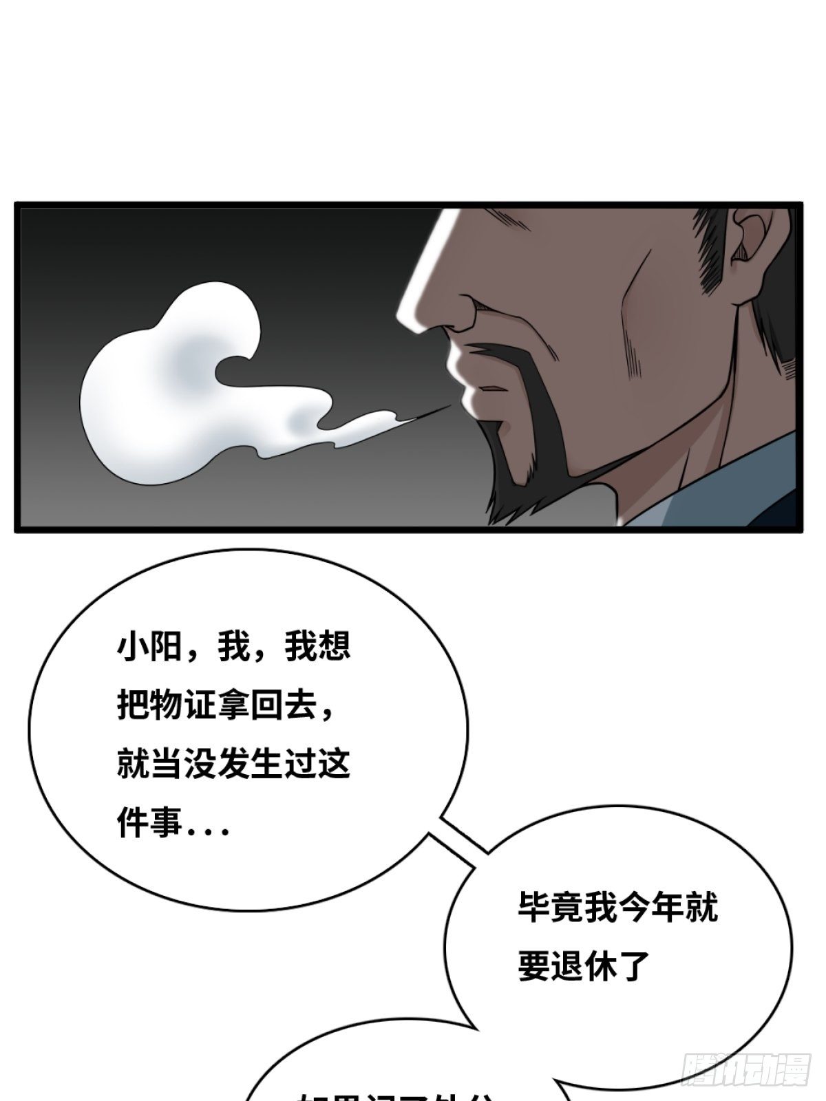 消失的证物28