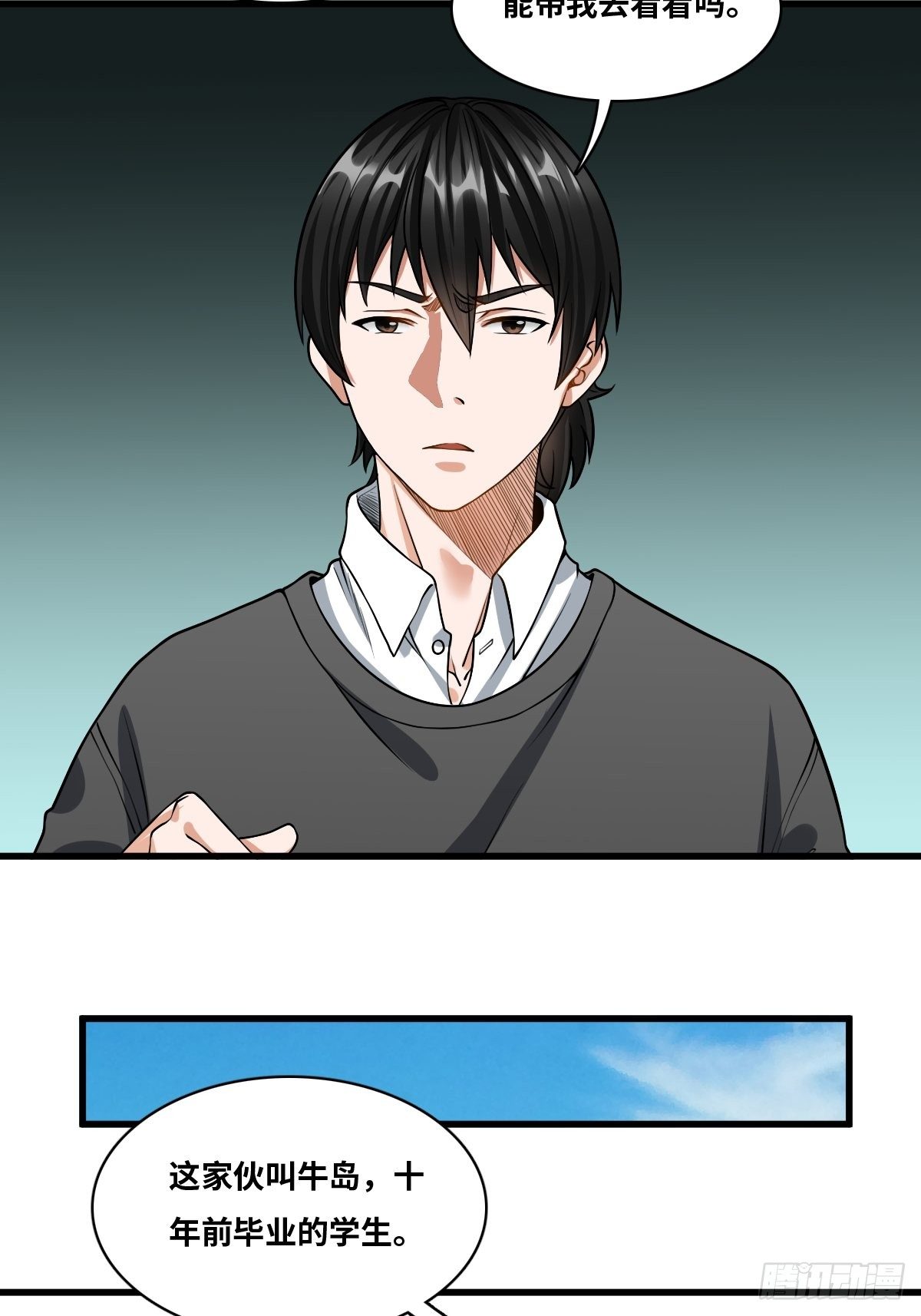 男尸身份23