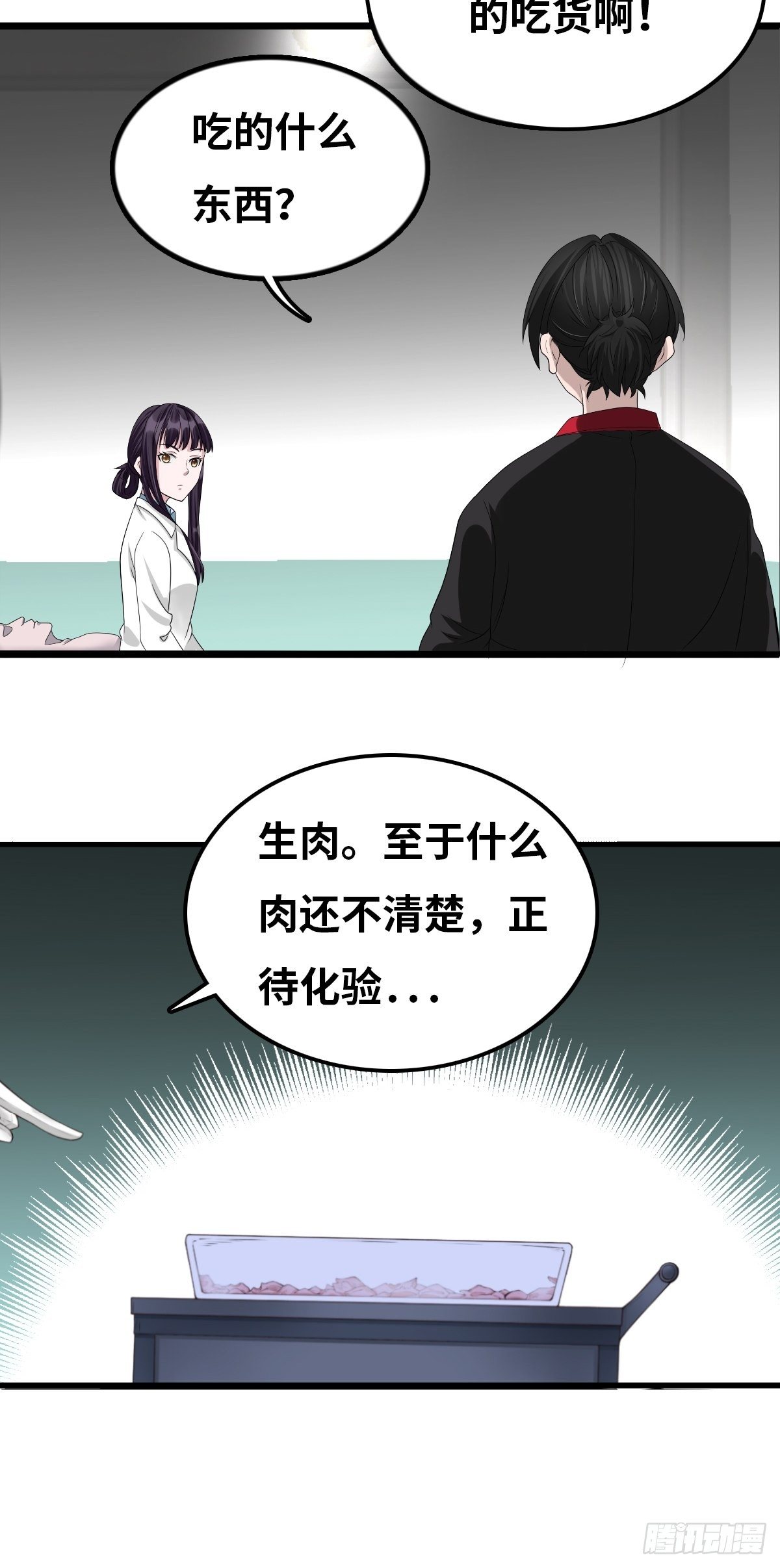 女法医35
