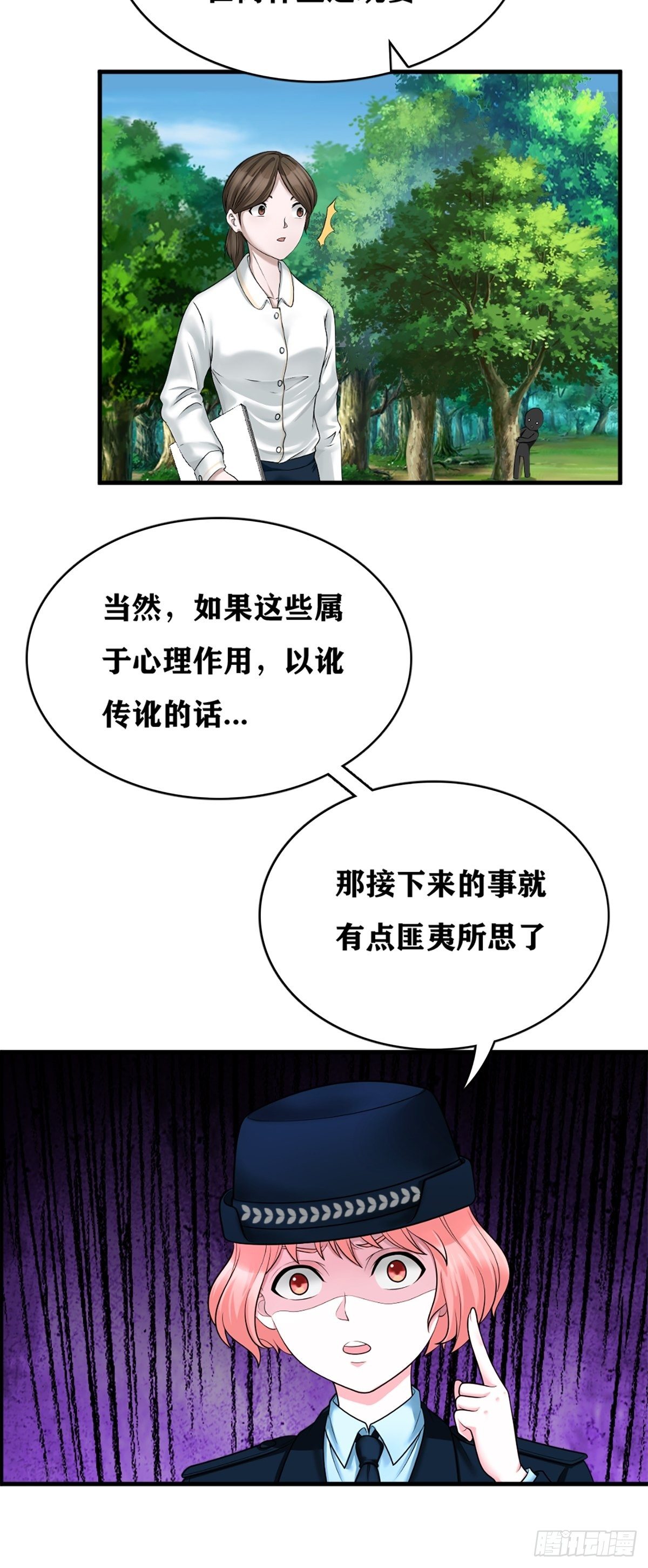 凶案疑云3