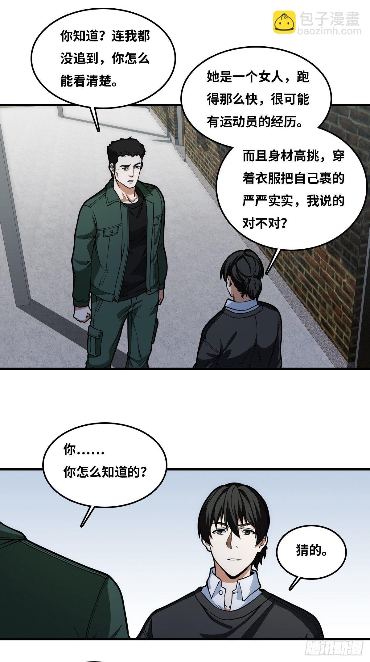 出现！13