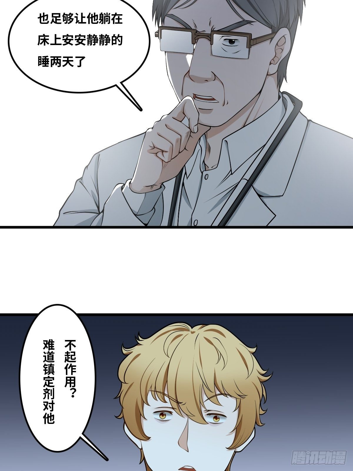 嫌疑人23