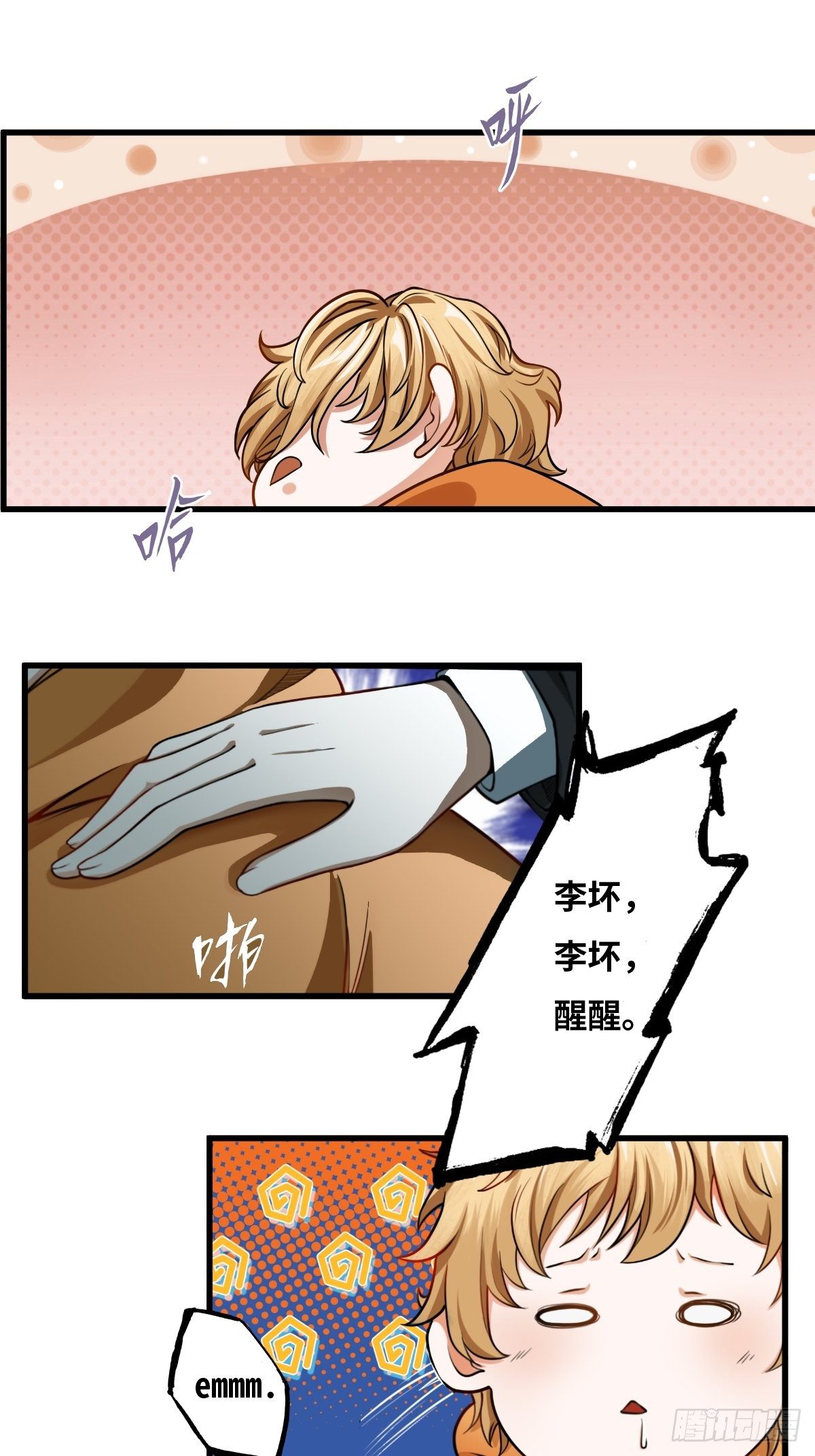 男尸身份3