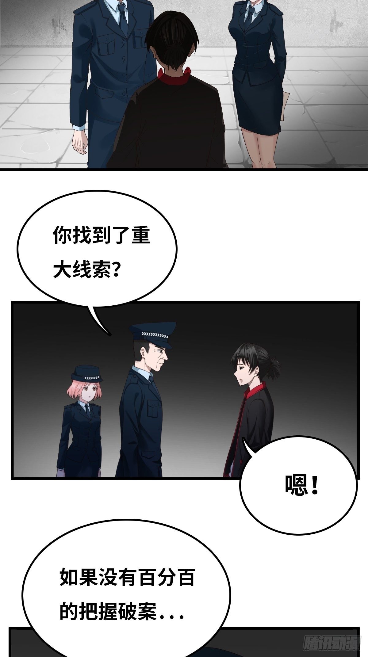 女法医20