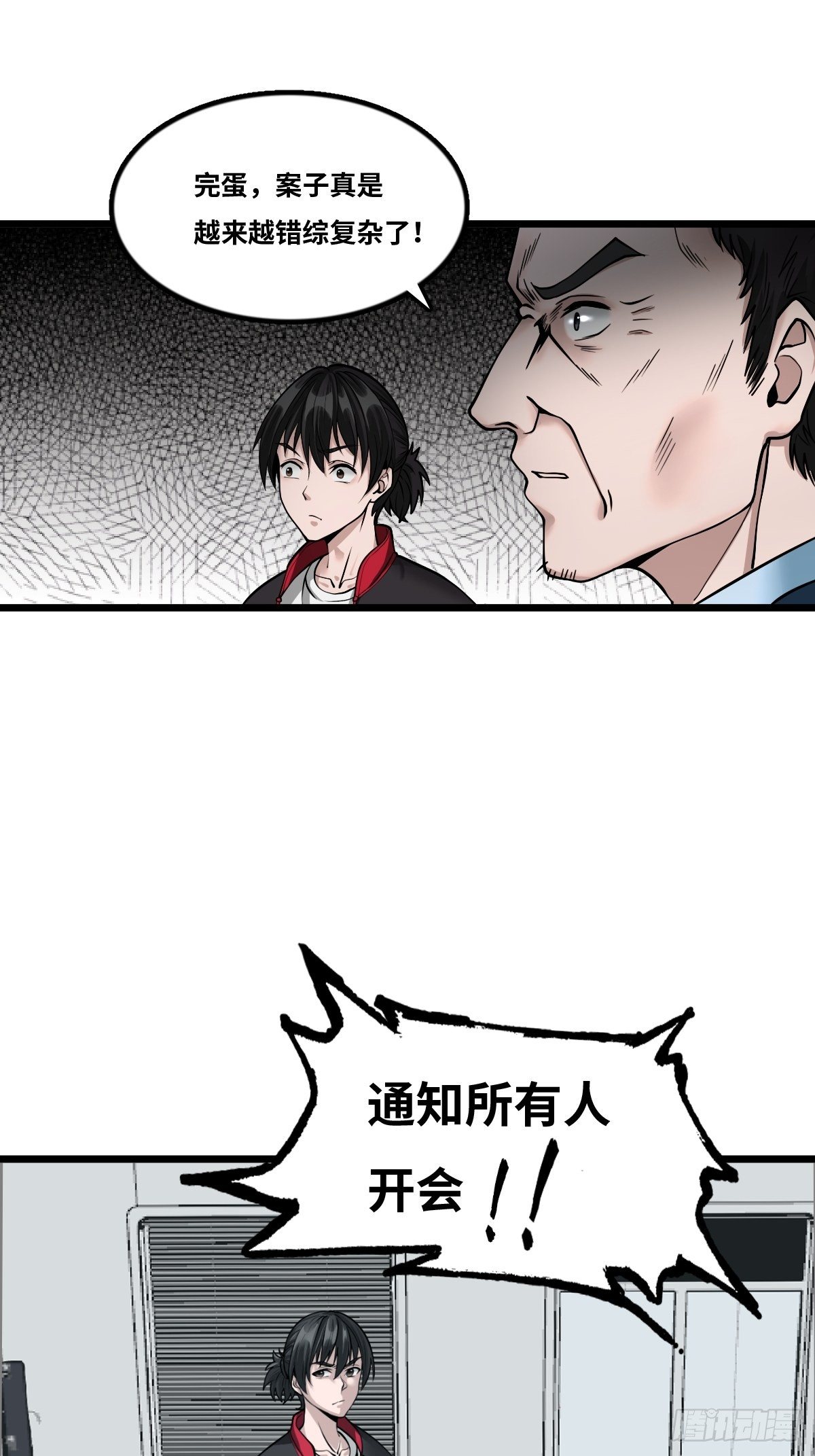凶手出现？30