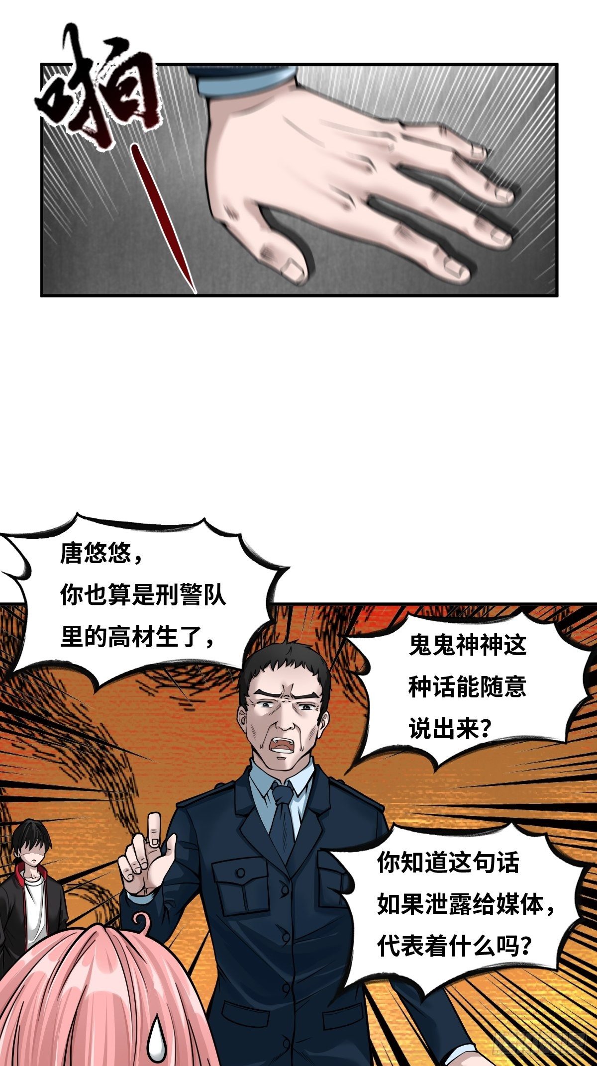 凶手出现？20