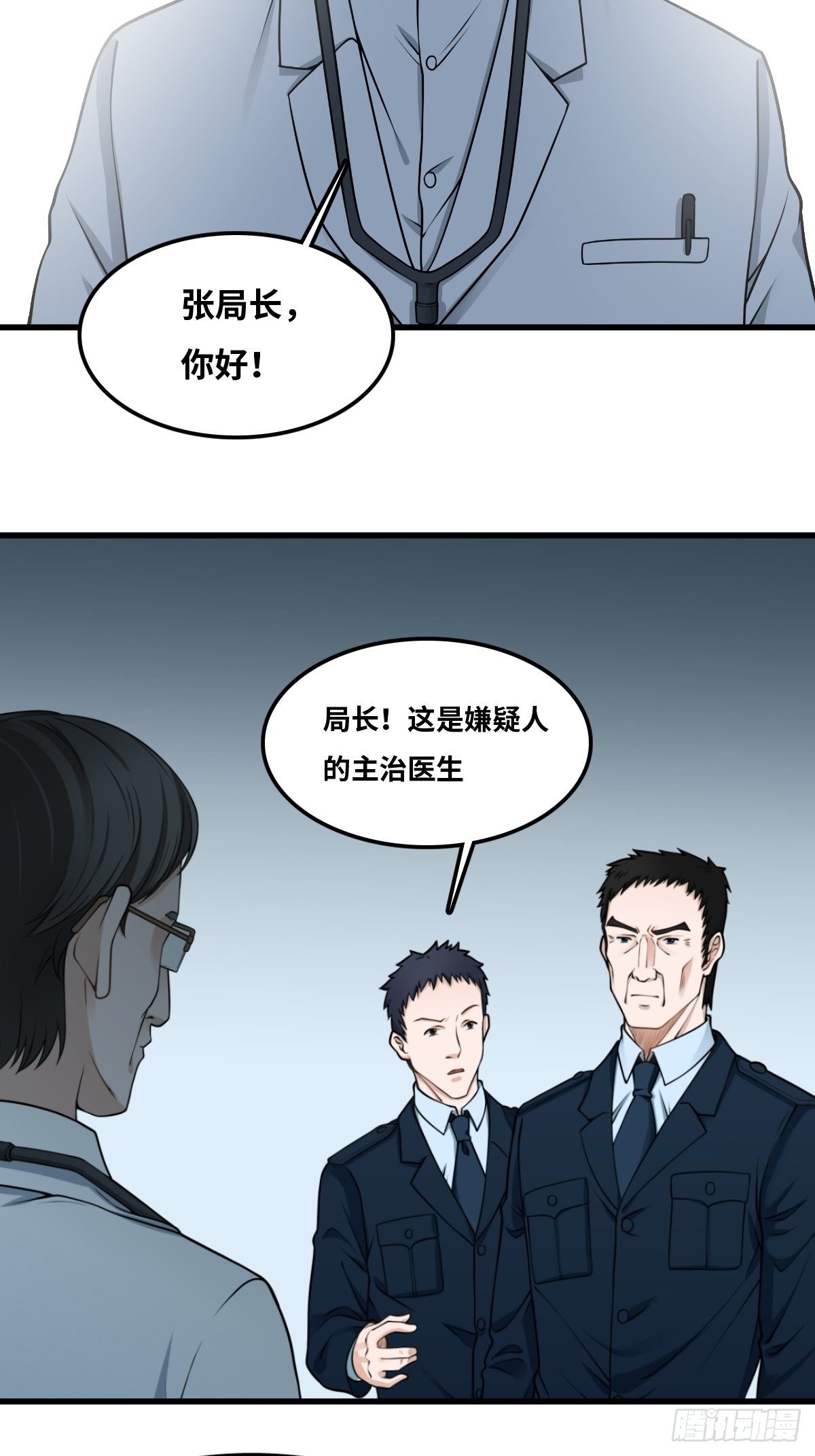 嫌疑人19