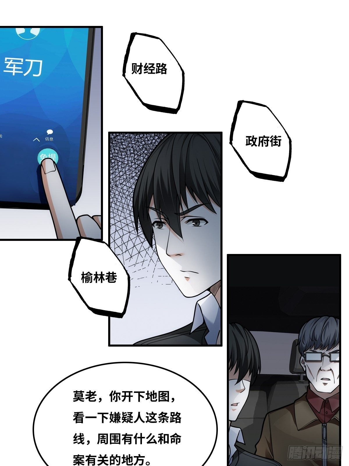 抓人！17