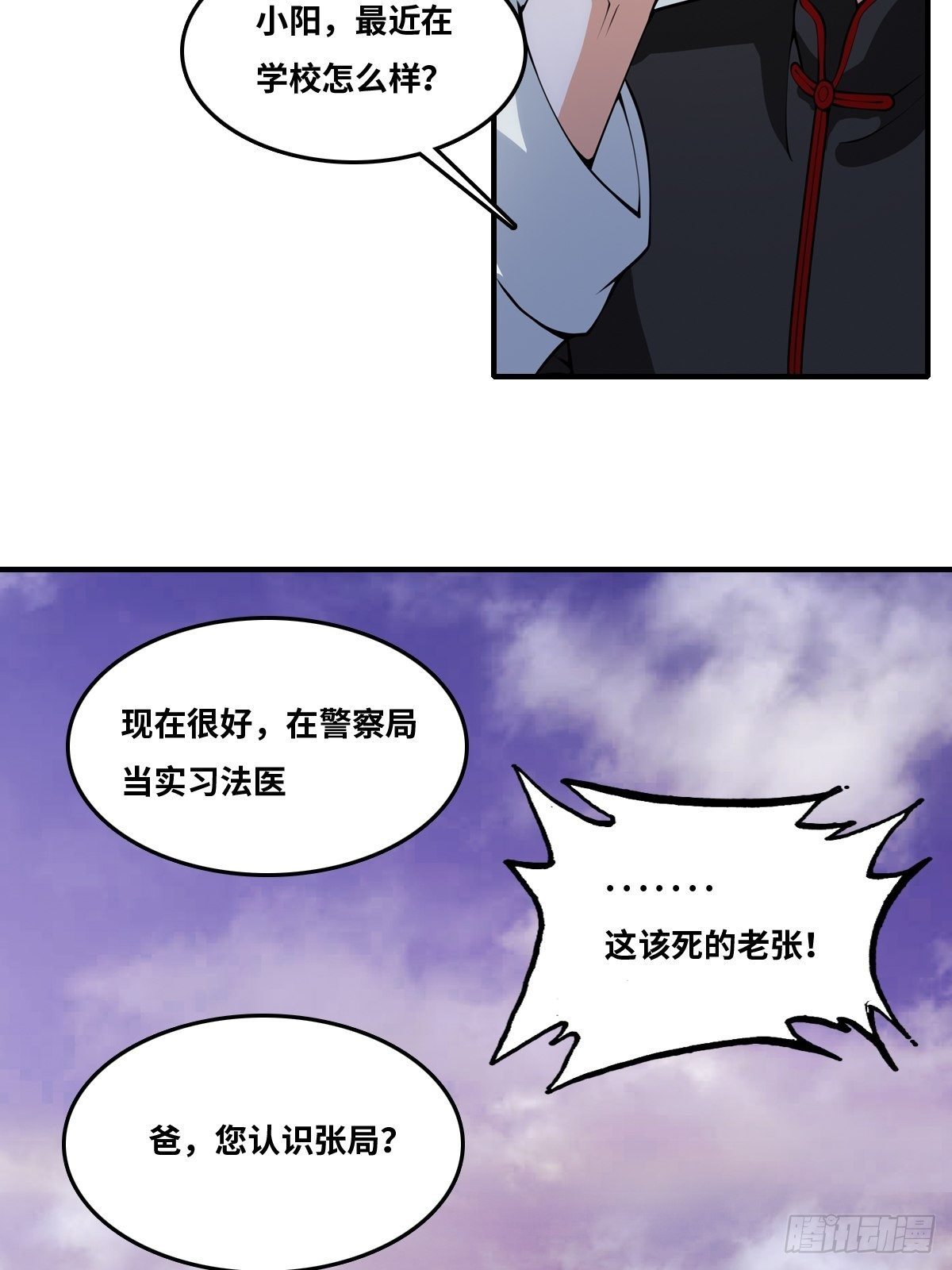 凶手是我？24