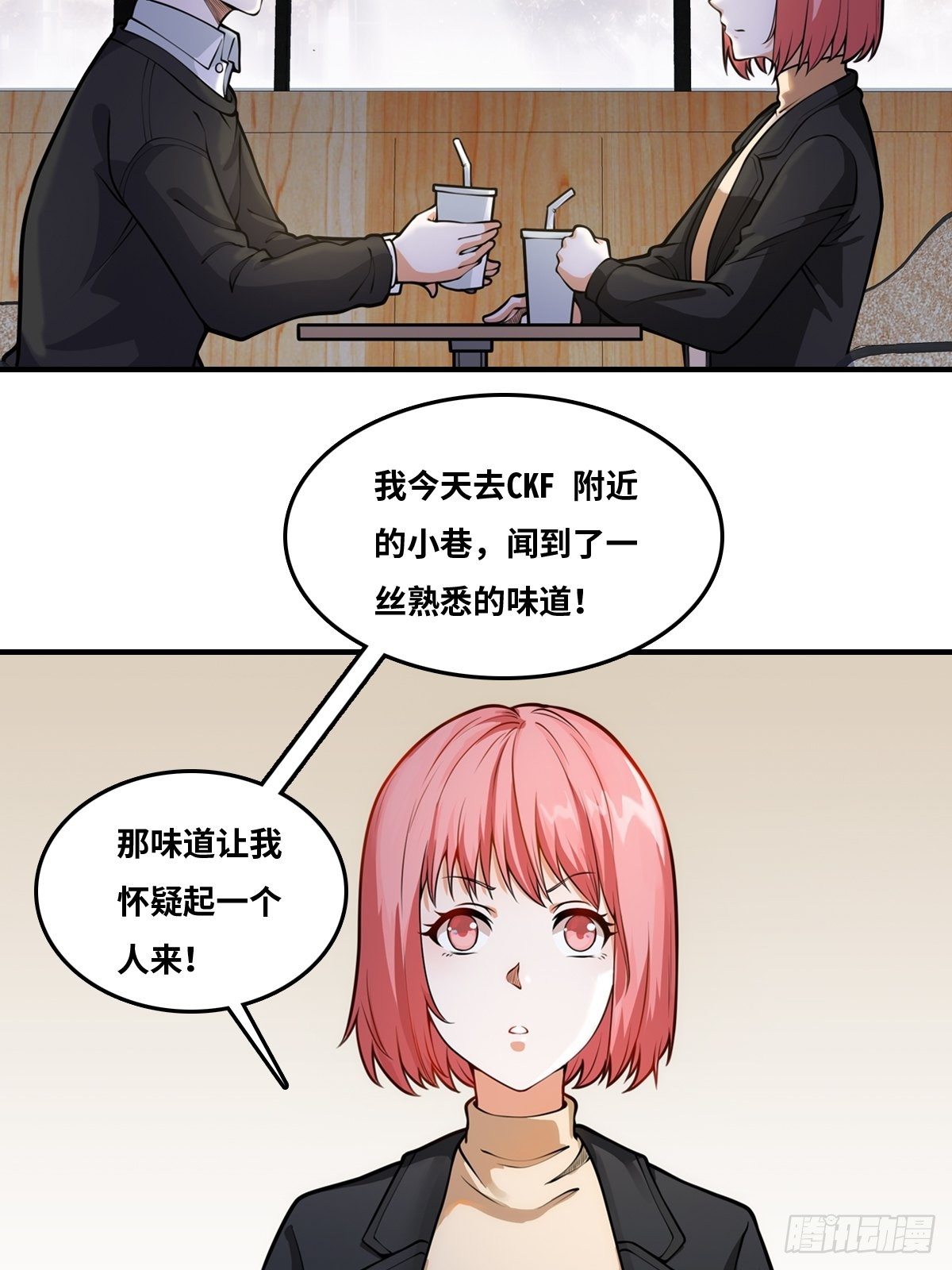 凶手是我？10