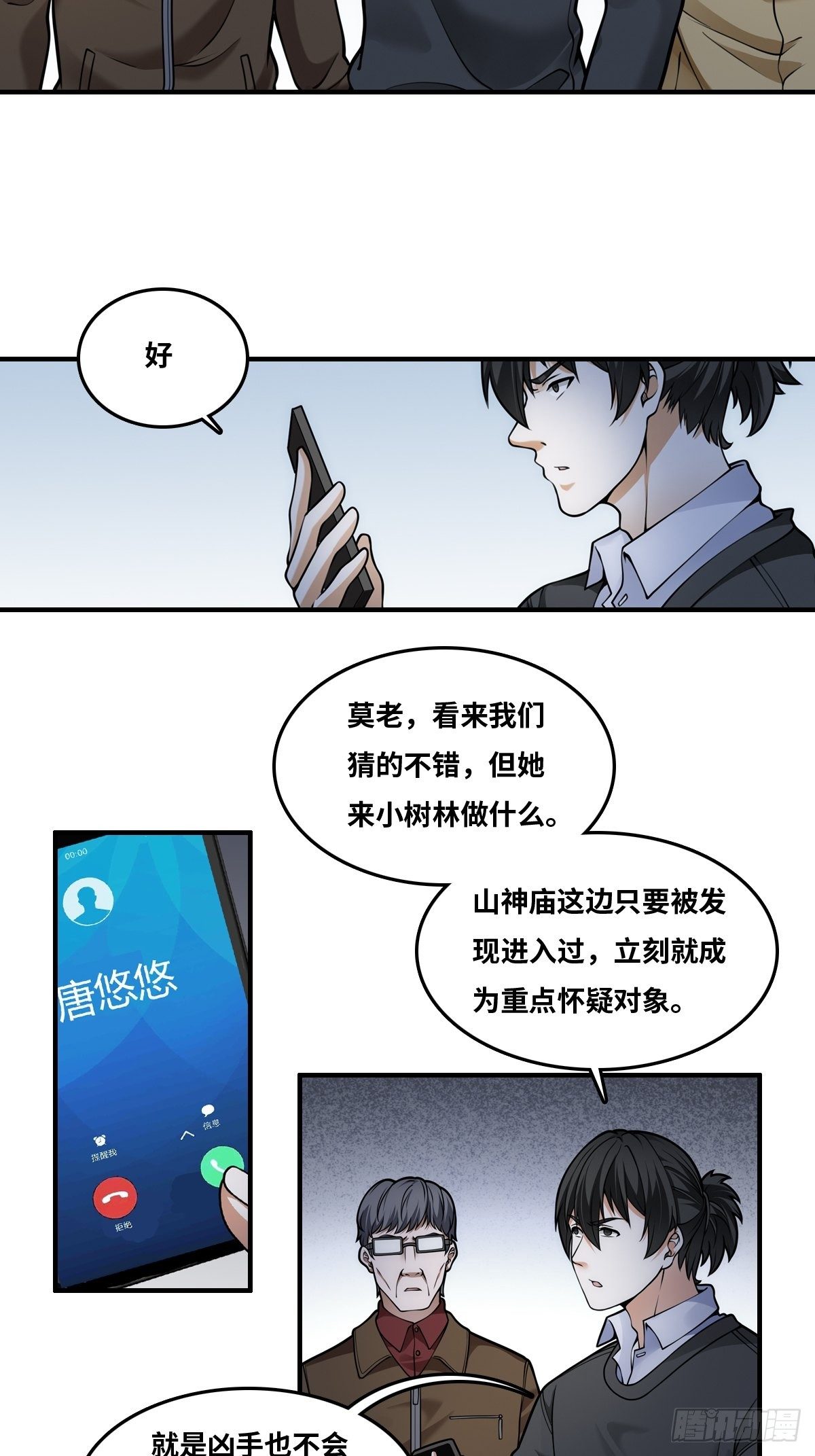 抓人！22
