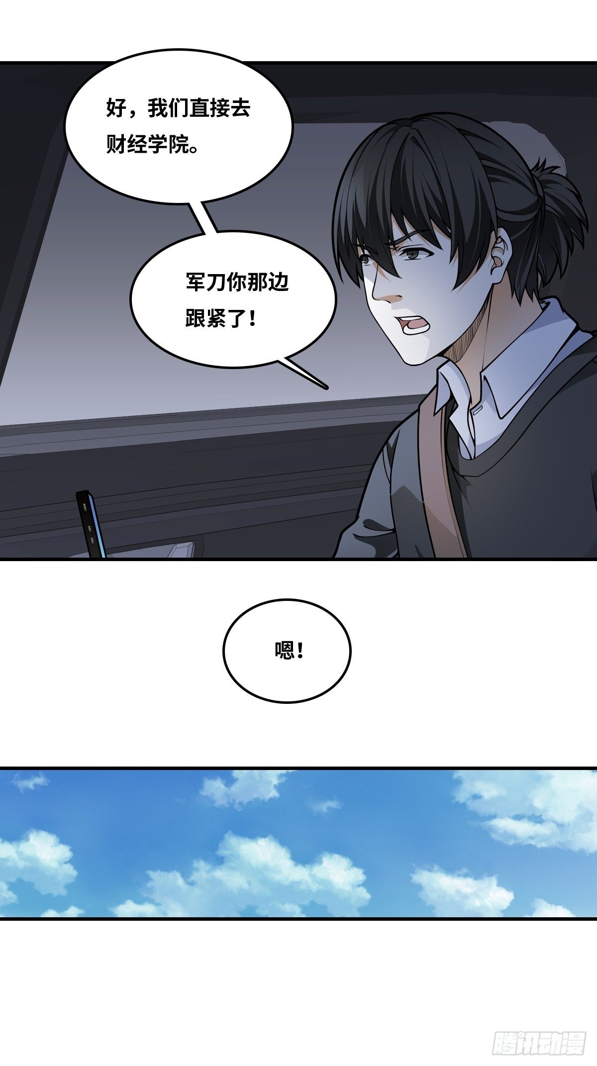 抓人！20