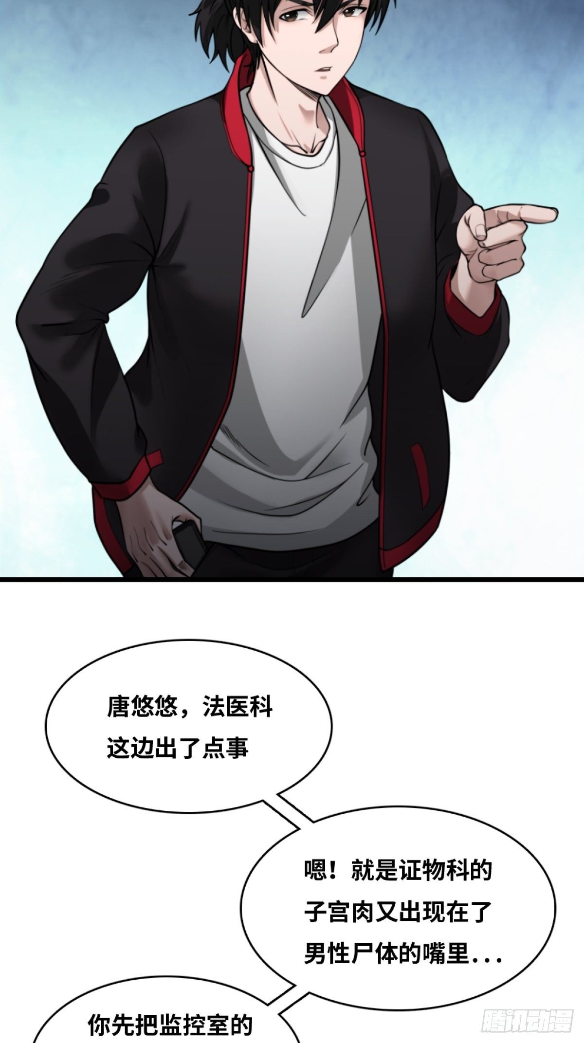 消失的证物19