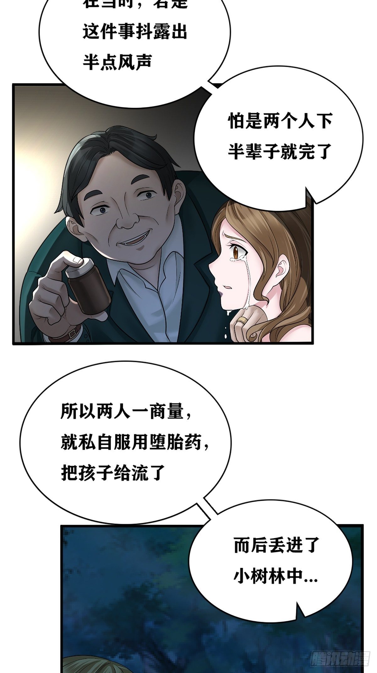 凶案疑云1
