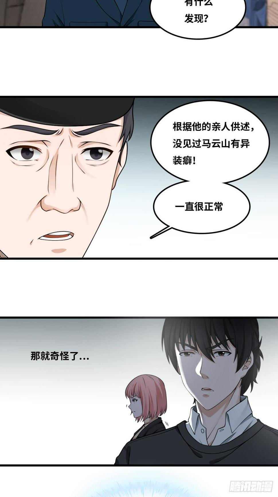 重案七组29