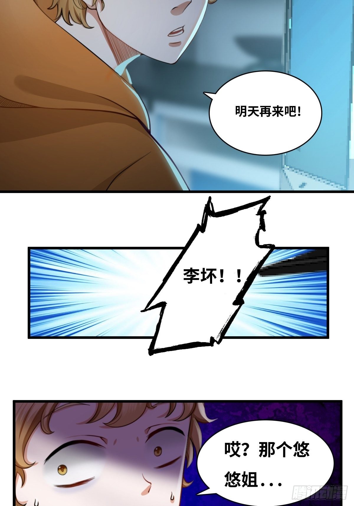 天才?6