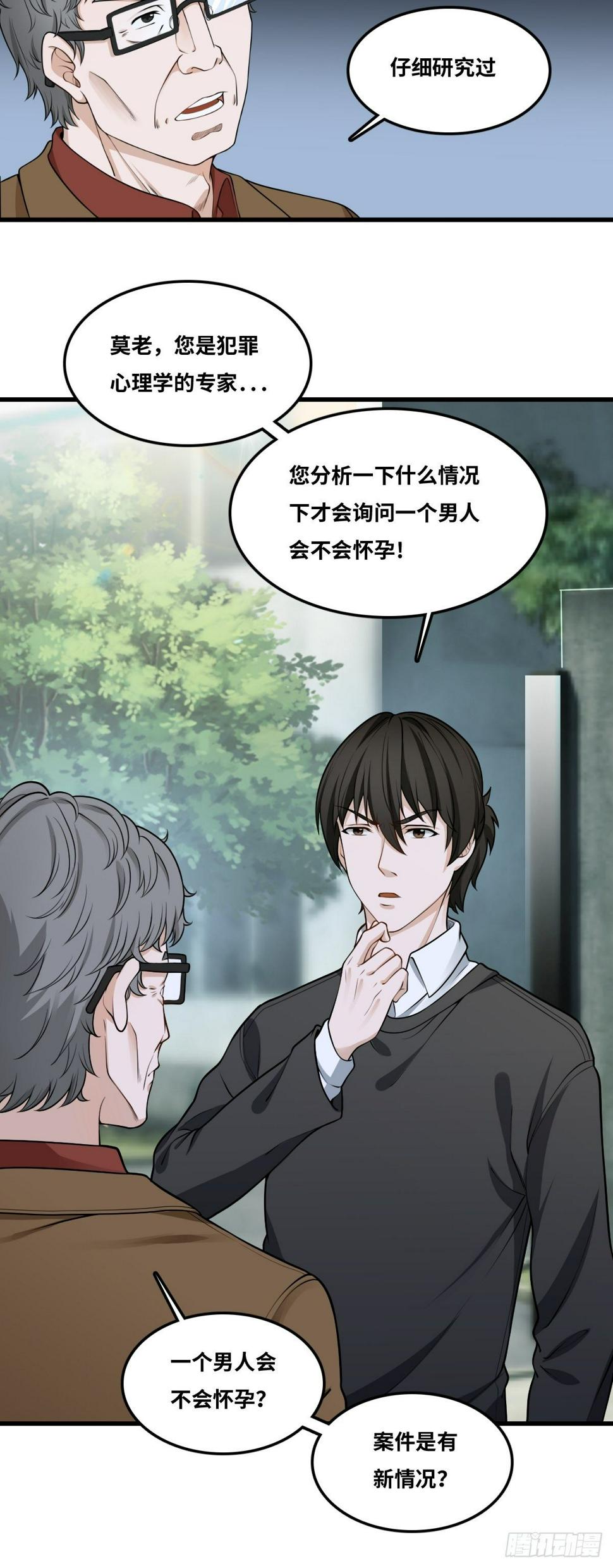 重案七组20