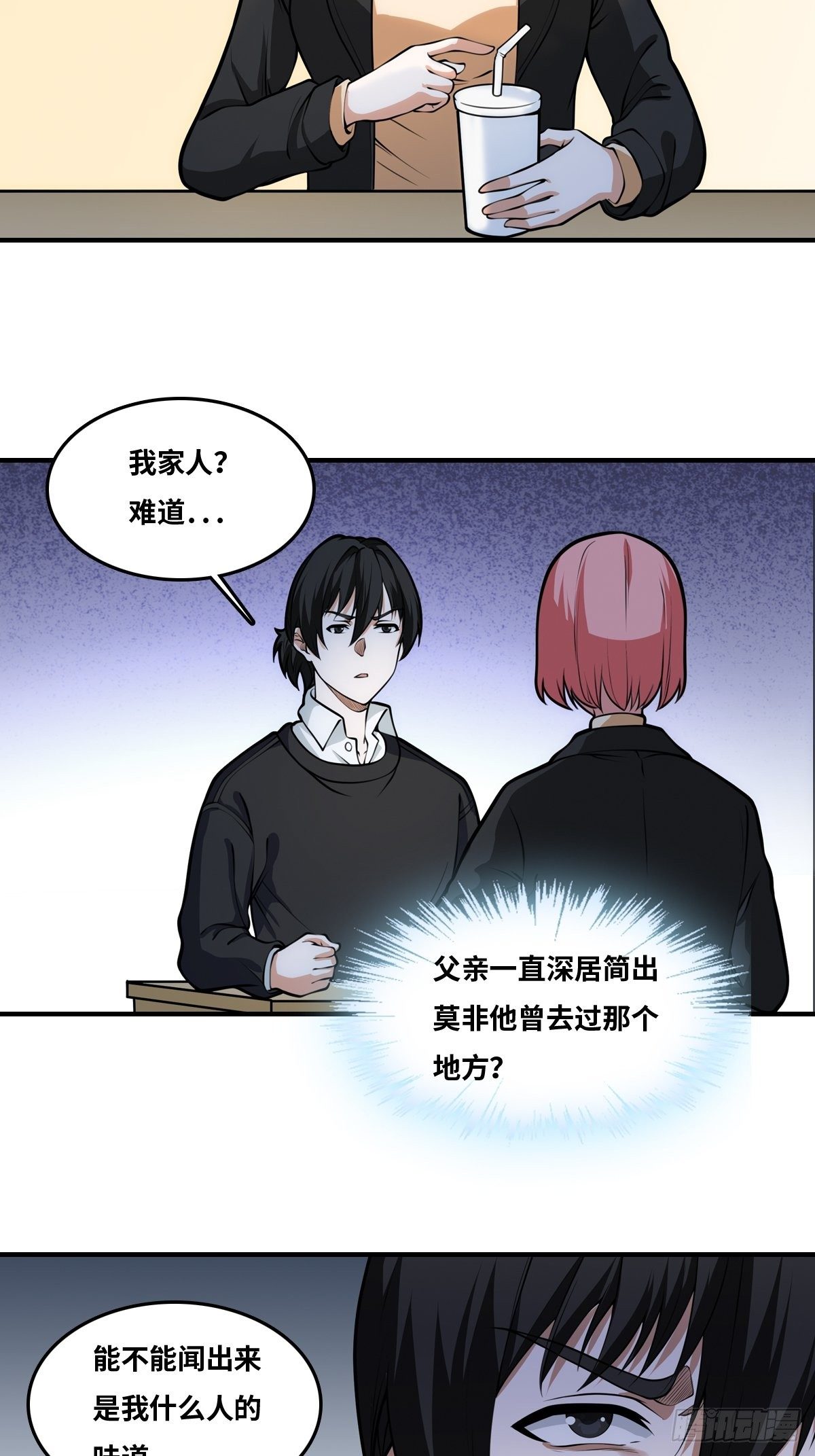 凶手是我？15