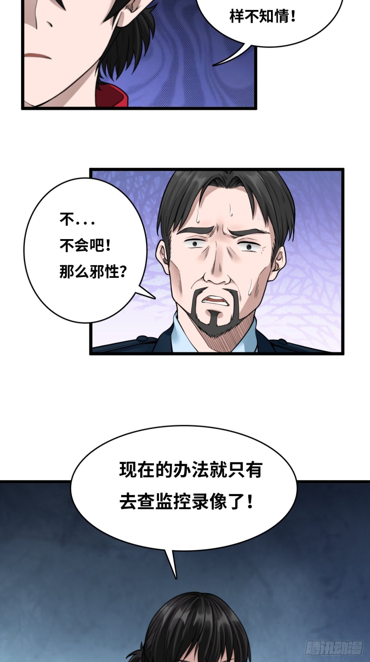 消失的证物18