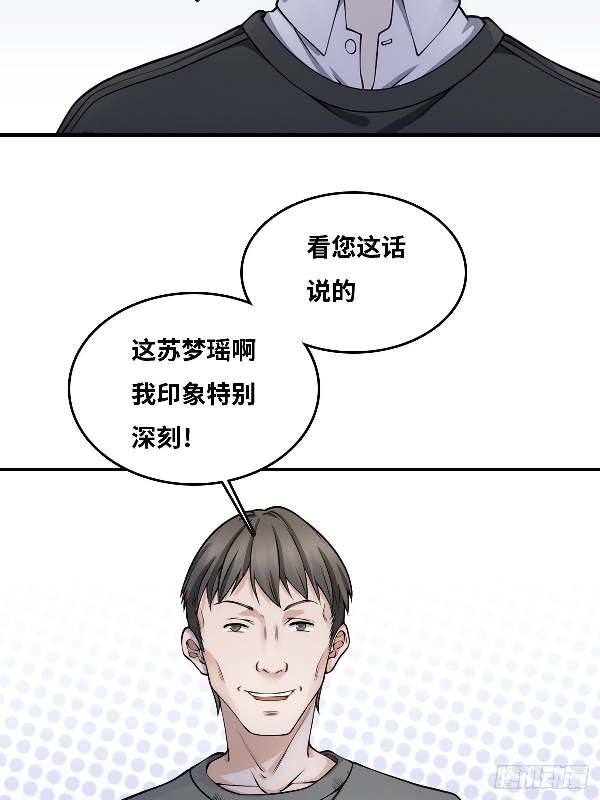 线索6