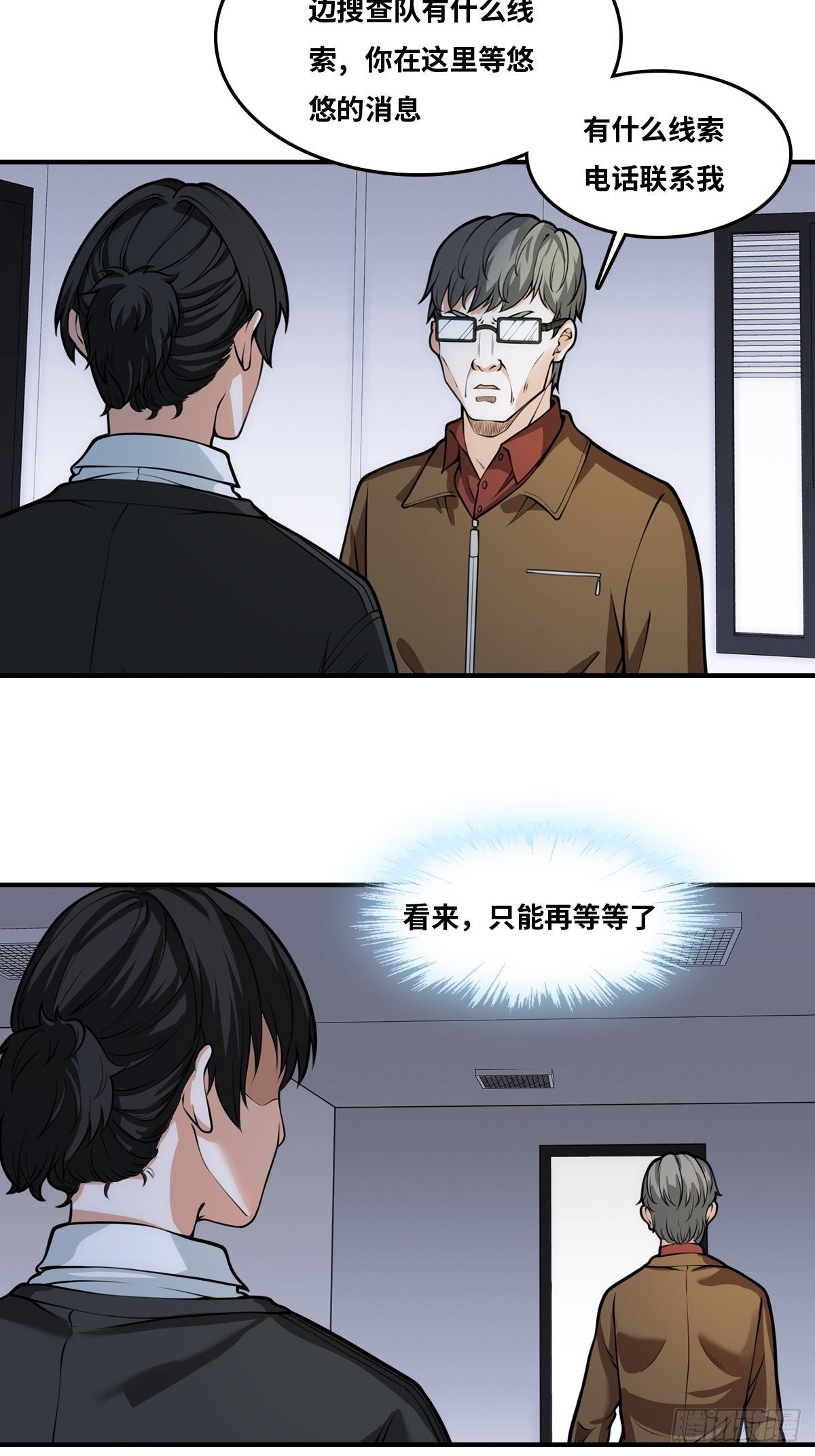 凶手是我？4