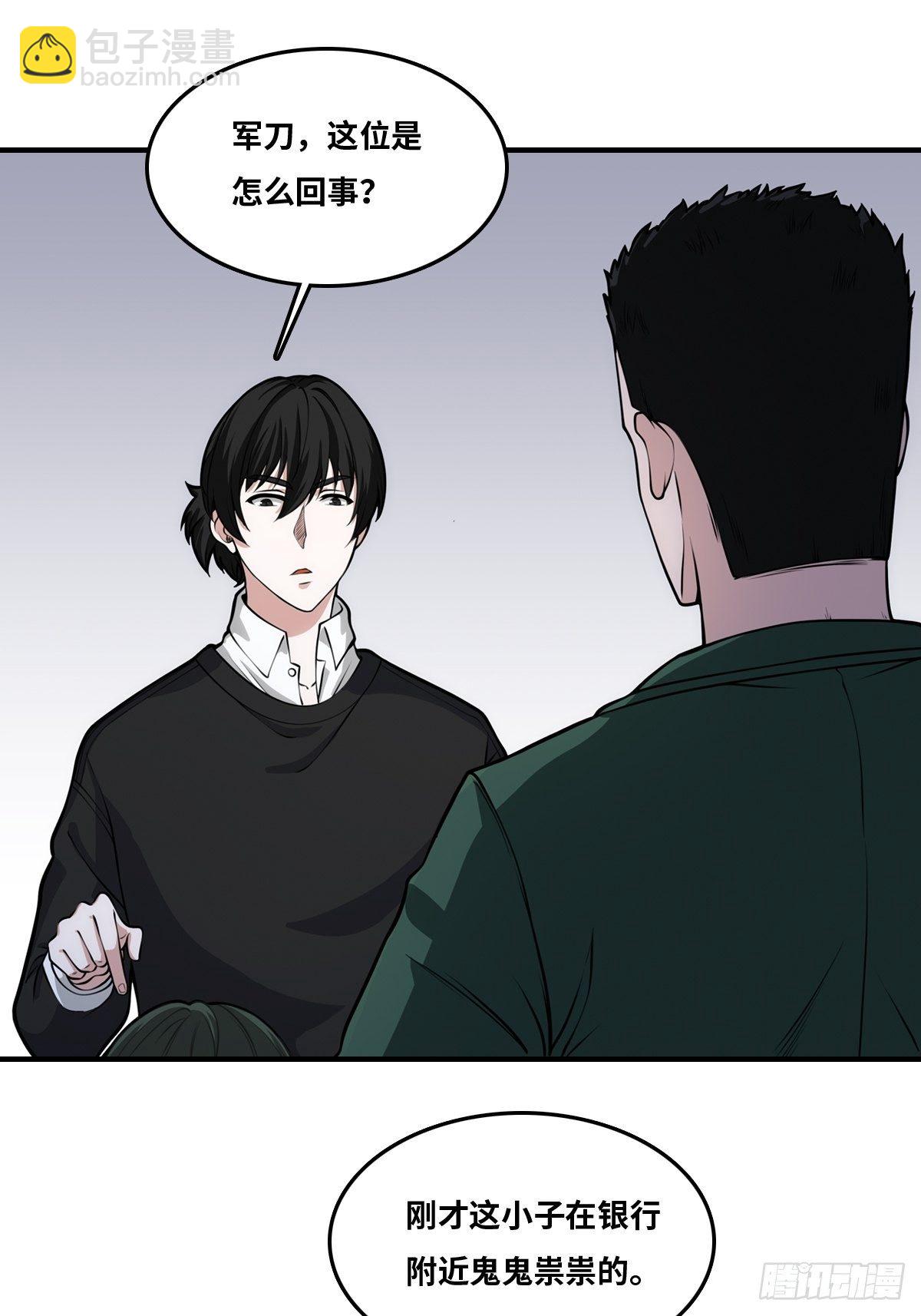 真凶隐现17