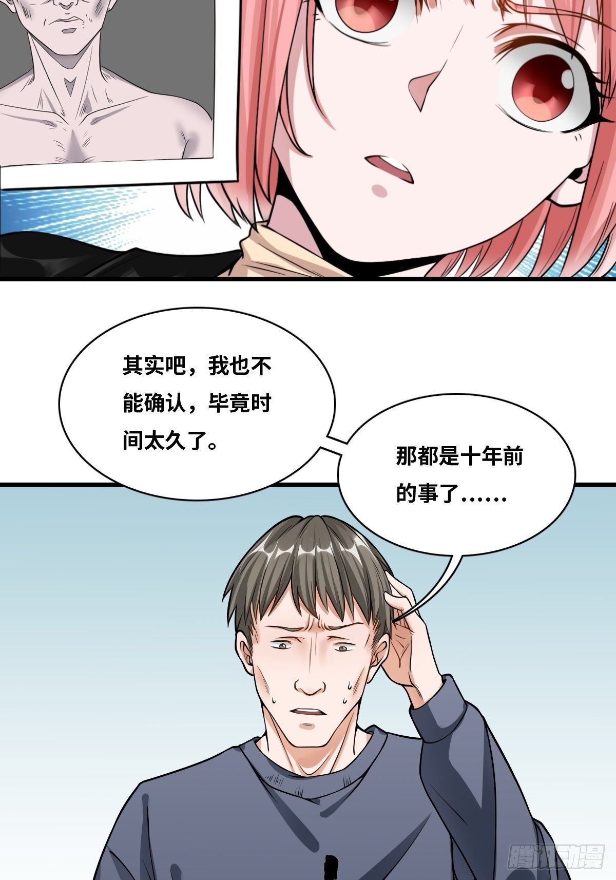 男尸身份31