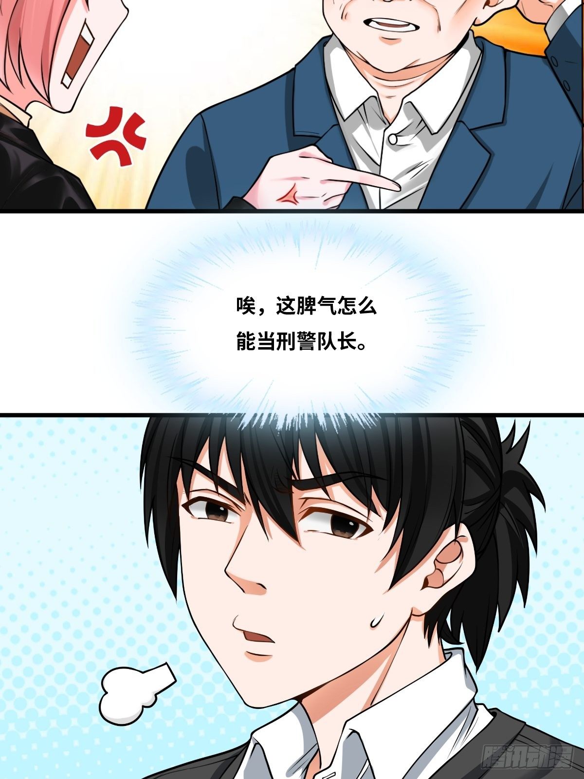男尸身份20