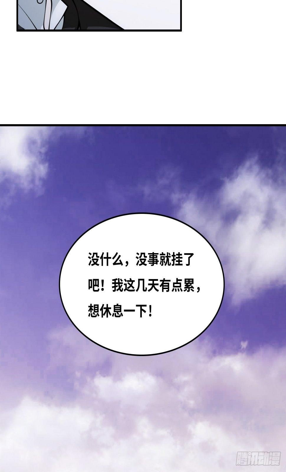 凶手是我？30