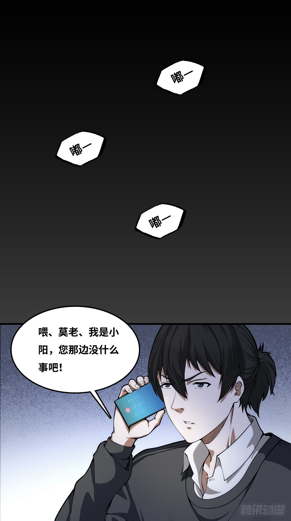 真凶隐现0