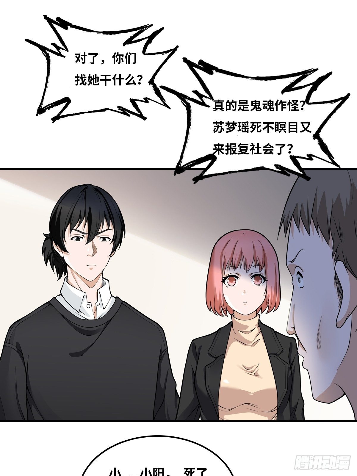 线索8
