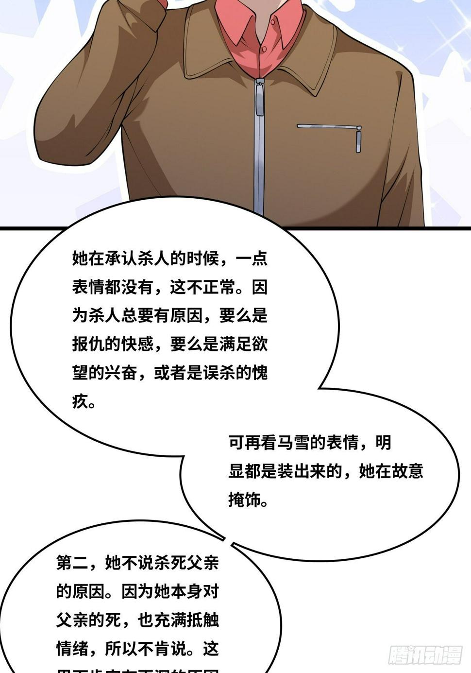 隐情12