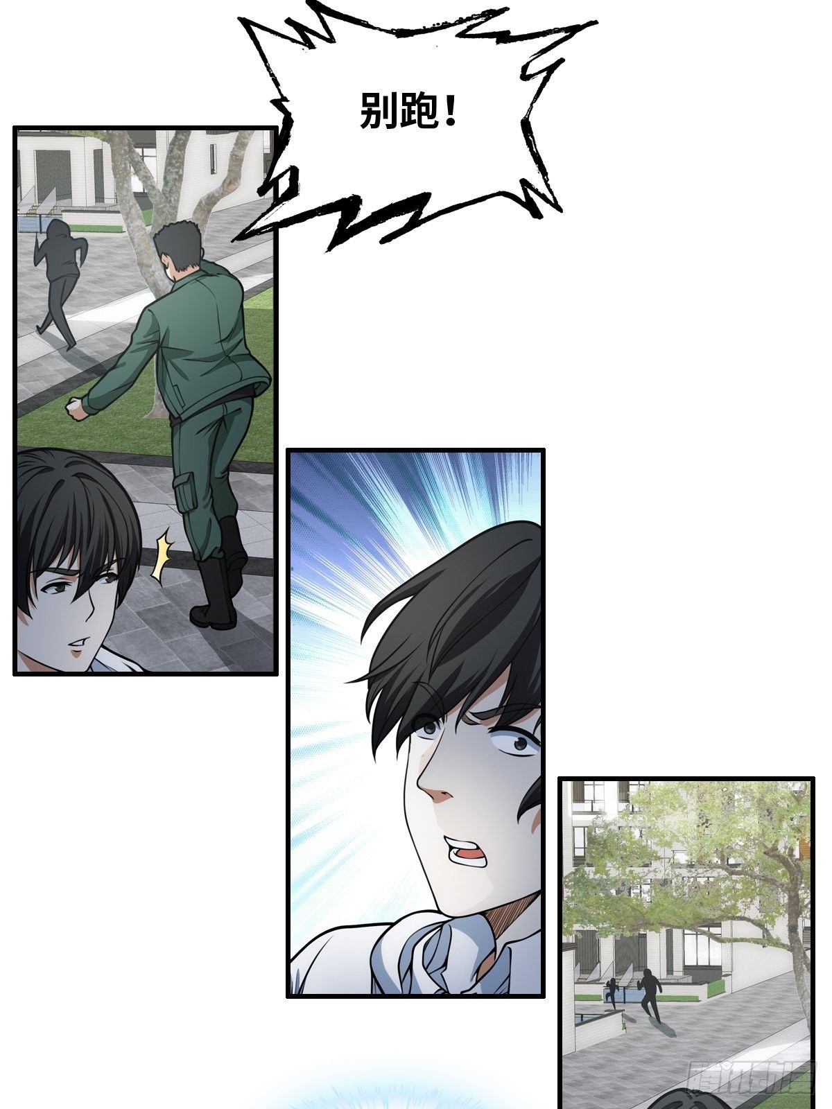 出现！6