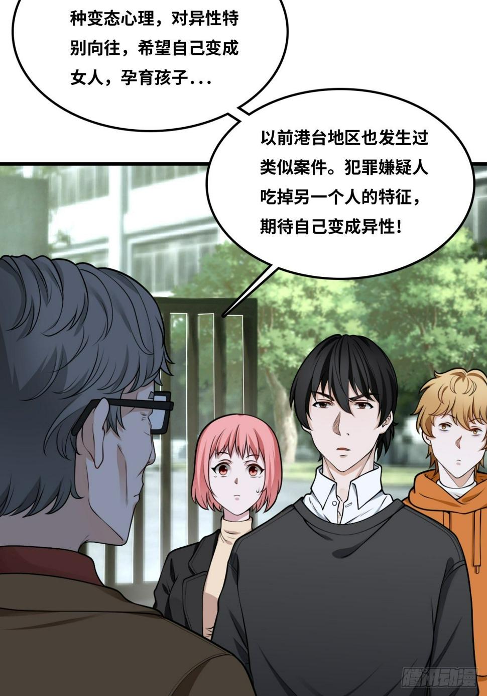 重案七组24