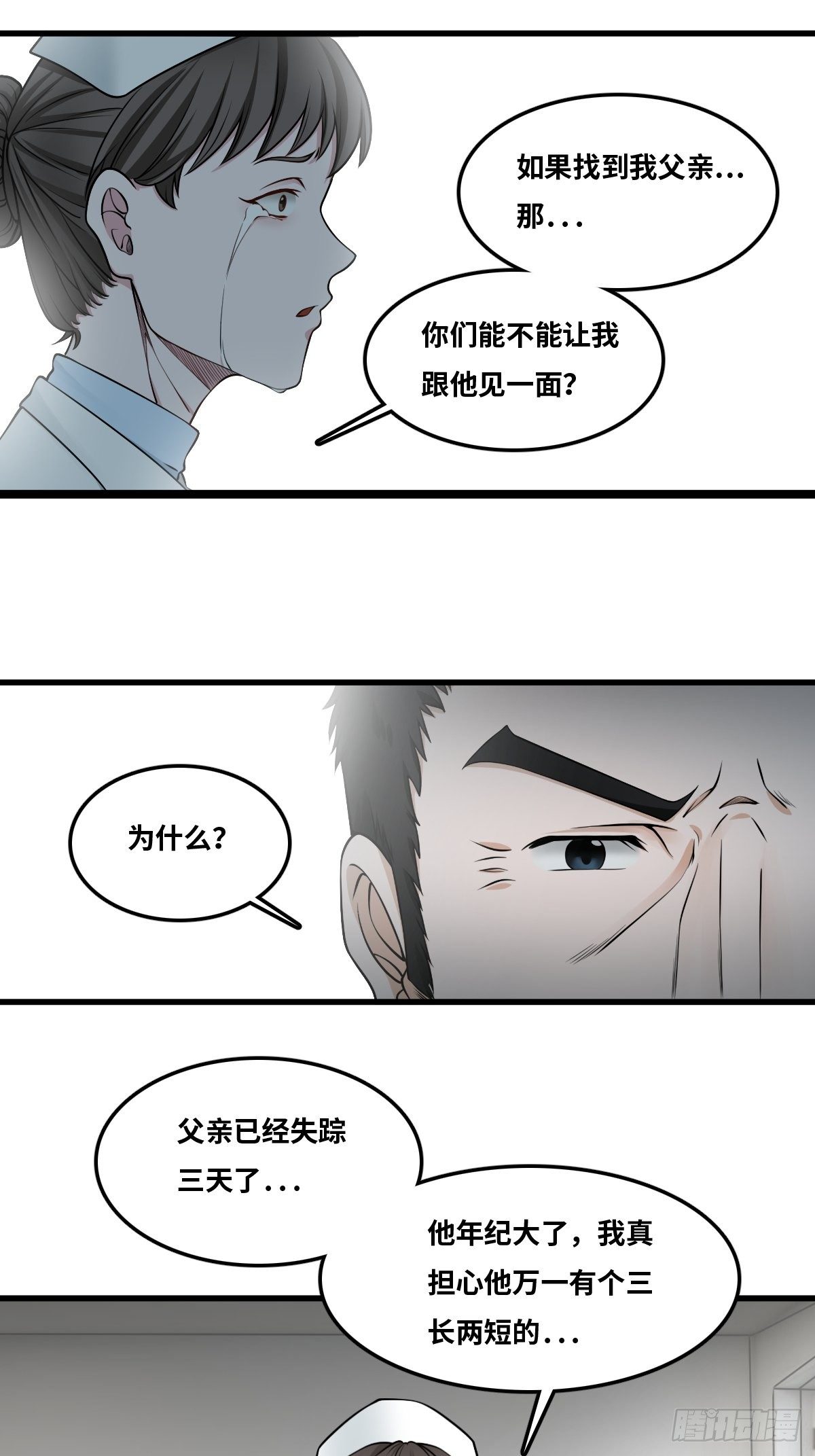 嫌疑人33