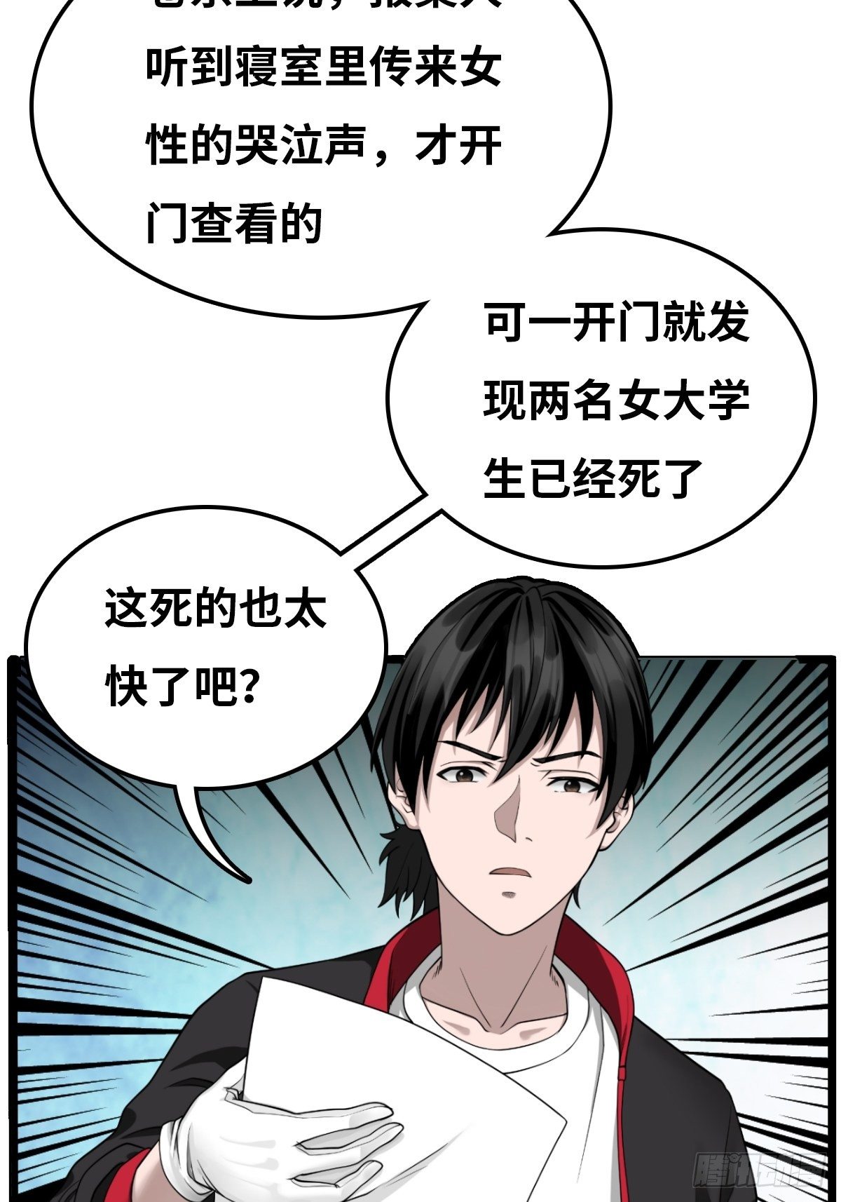 女法医11