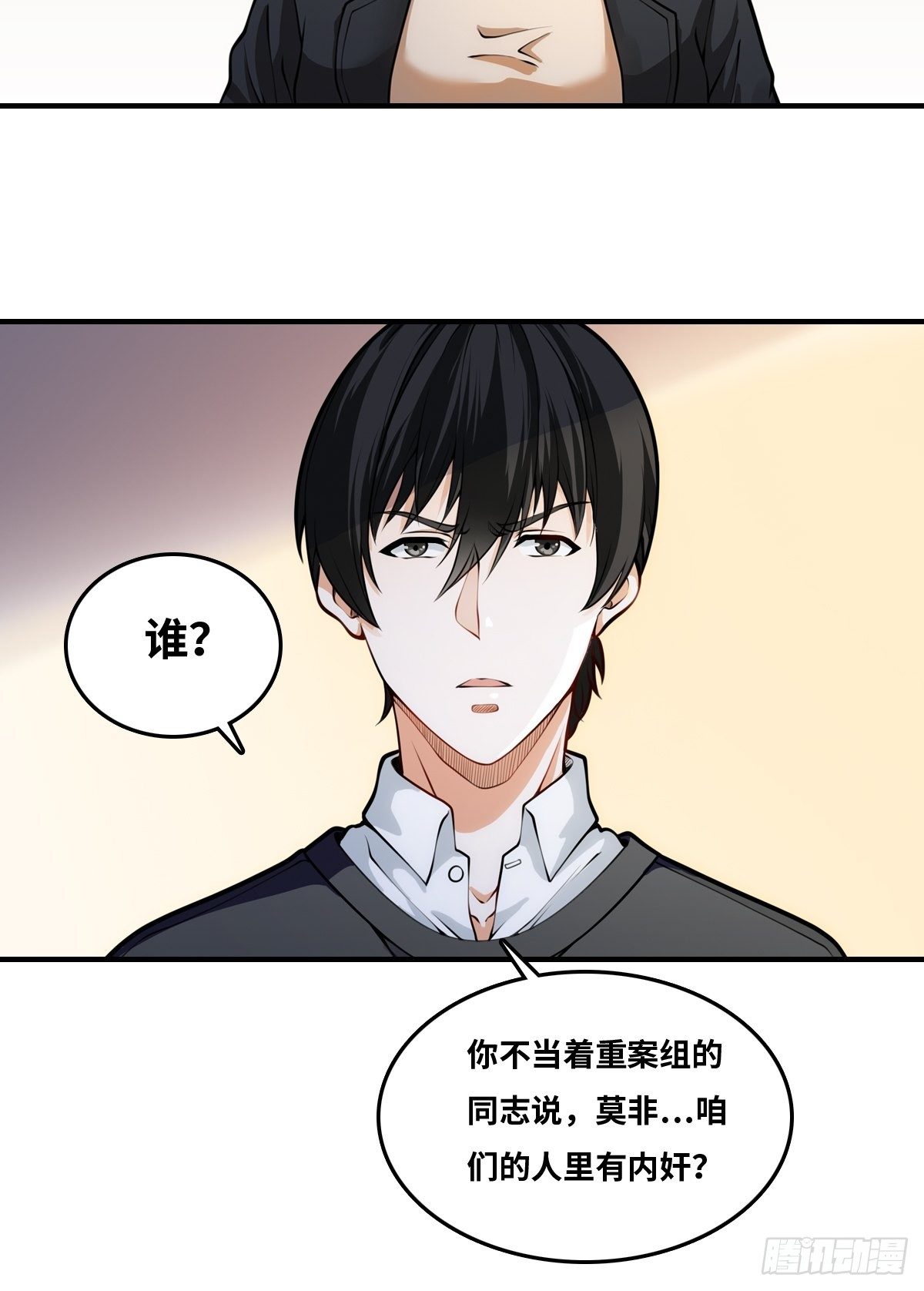 凶手是我？11