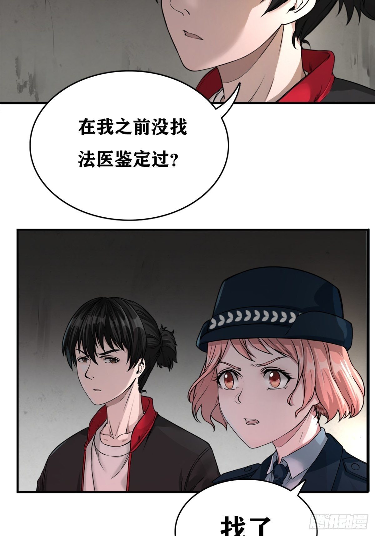 校园凶案23