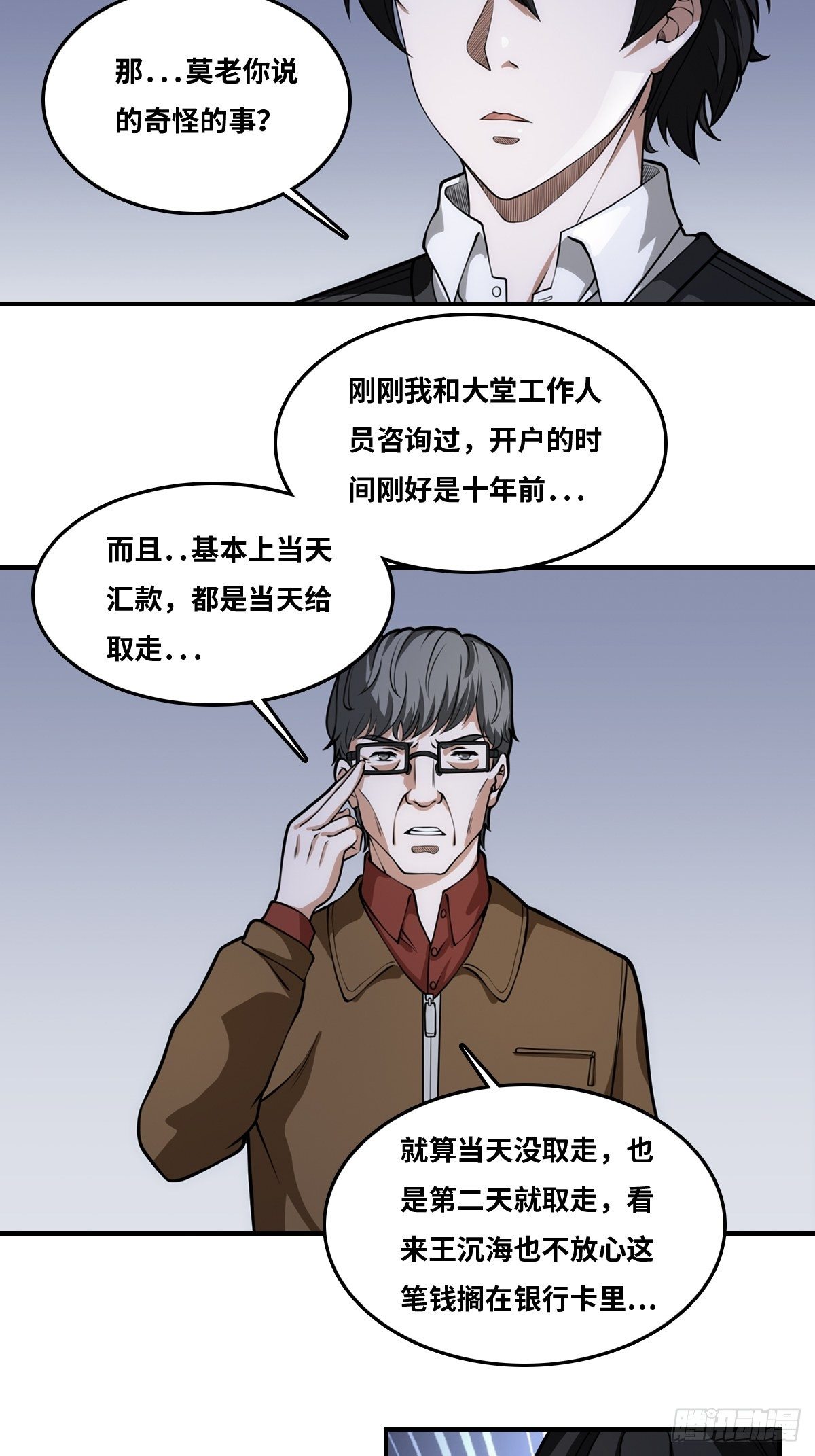 真凶隐现7