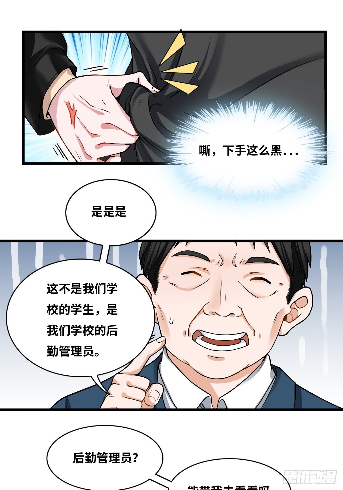 男尸身份22