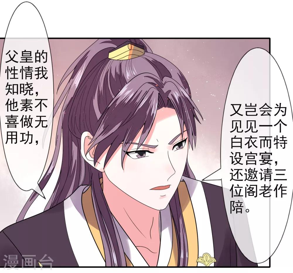 第13话 结盟10