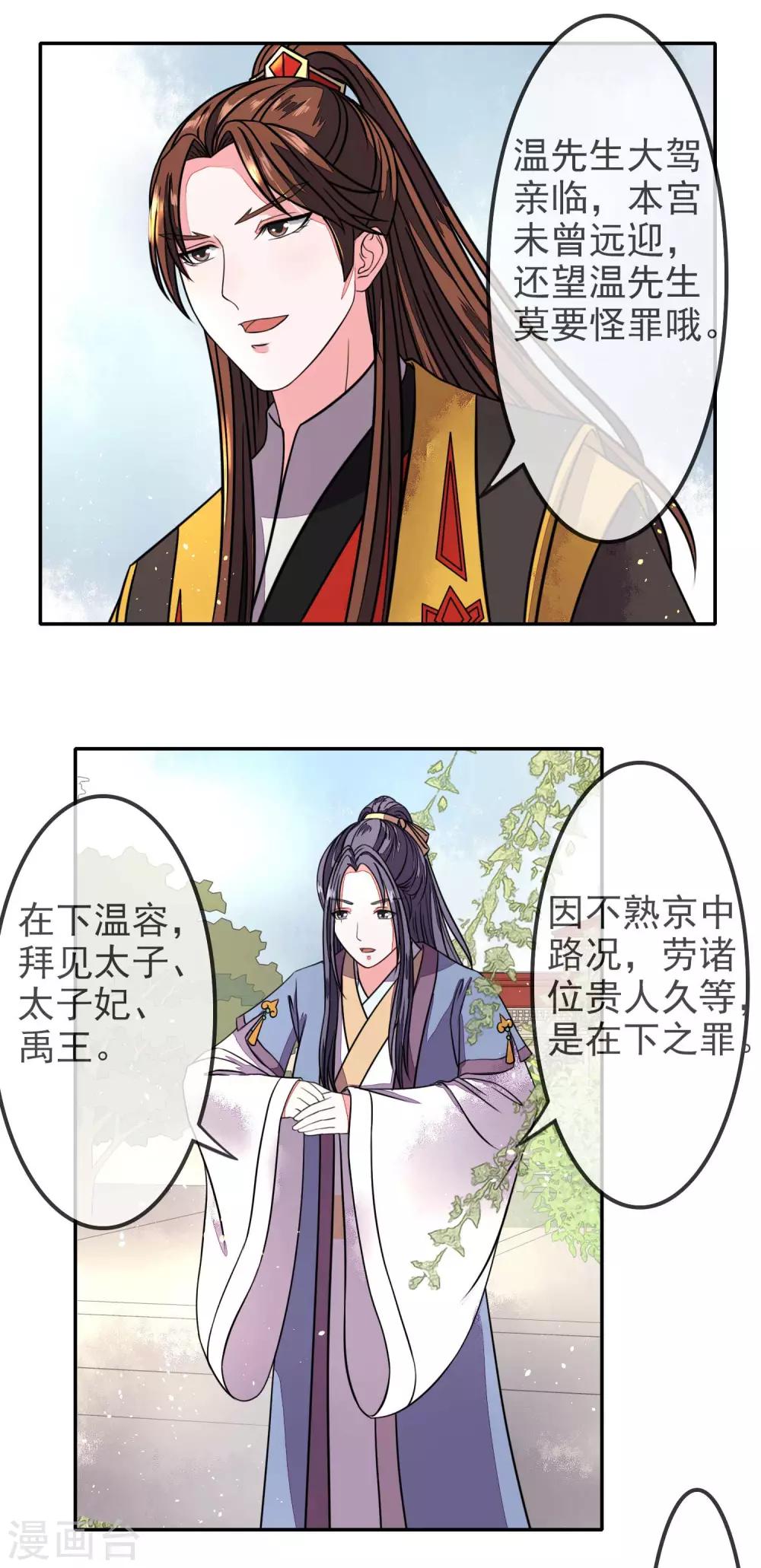 第7话 等了你许久14