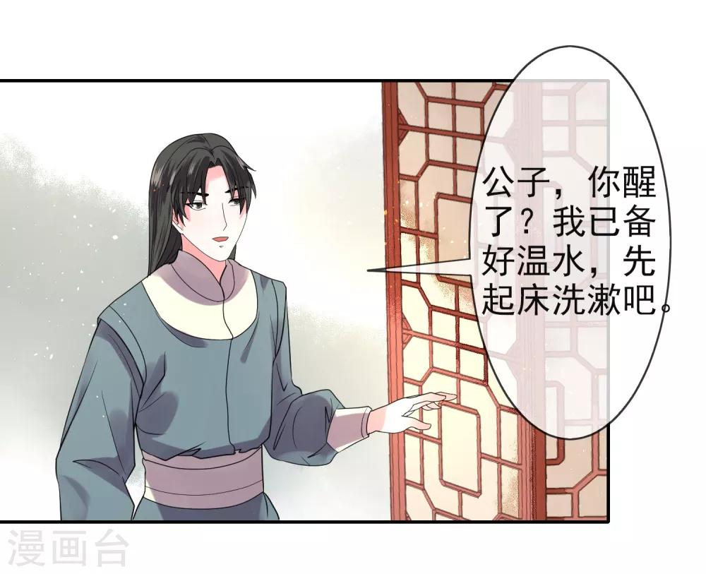 第13话 结盟21