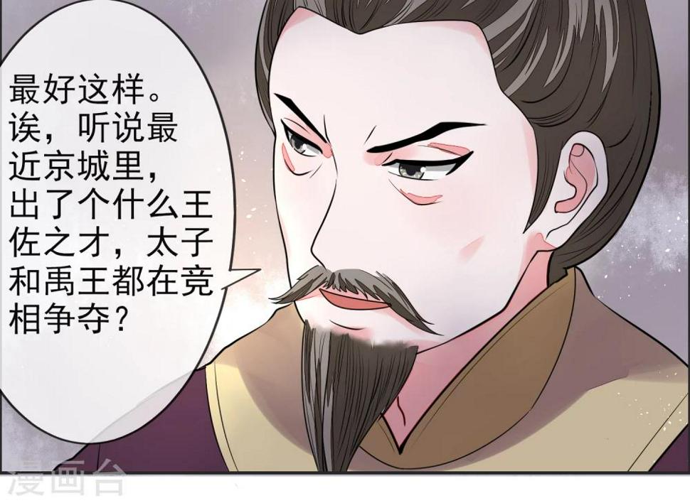 第11话 皇帝9